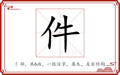 擺件意思|擺件的意思，擺件造句，擺件注音